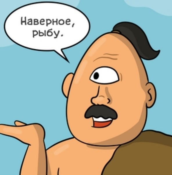 А ведь и правда так - 3