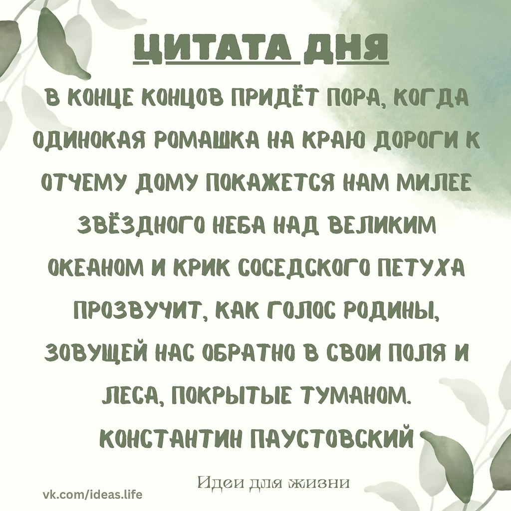 Наступит момент, когда сердце потянет домой... Когда-то нас манили горизонты, города, бескрайние ...