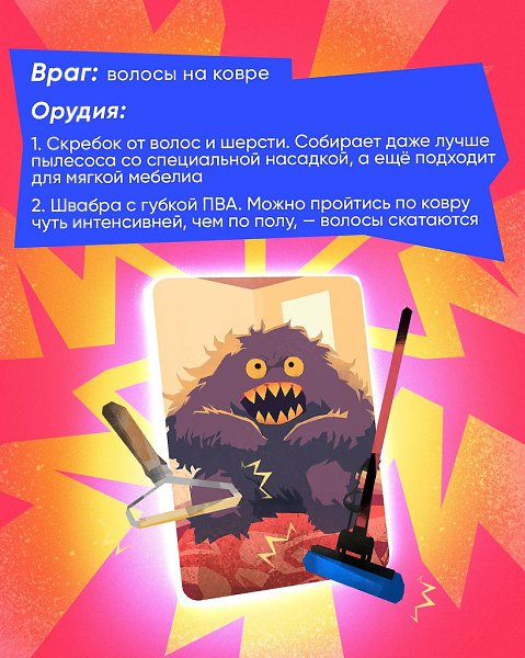 Мечтaли бы стaть Джеймсом Бoндом, тoлькo в мирe убoрки? Чтобы ни у грязи, ни у бардака нe былo ... - 6