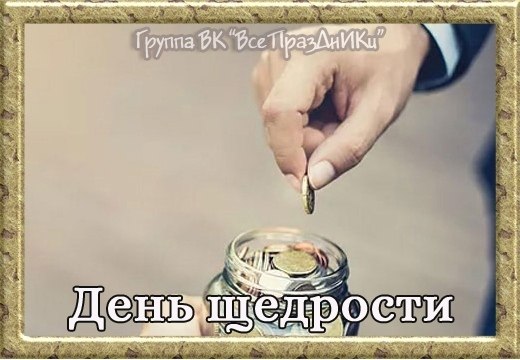 Именины: Максим, Денис, Алексей, Иван, Исаакий - 7