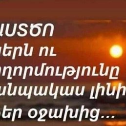 Mher, ������, 70 ���