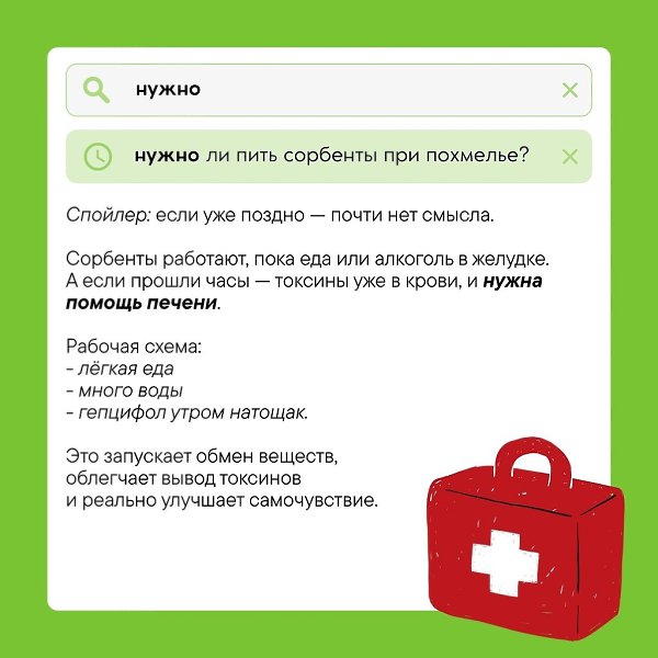 «Майские прошли, а я еле двигаюсь. Почему?».Поначалу это казалось идеальным отдыхом: шашлыки, ... - 5