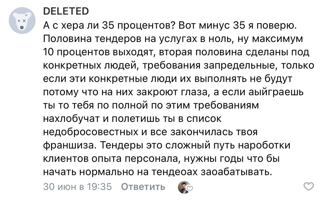 Пока мы читаем такие комментарии, мы всей нашей #командаd радостно потираем ручки. Ведь в этом и ...