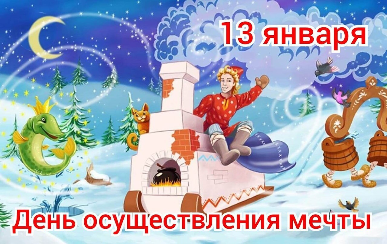 ...13 !!!