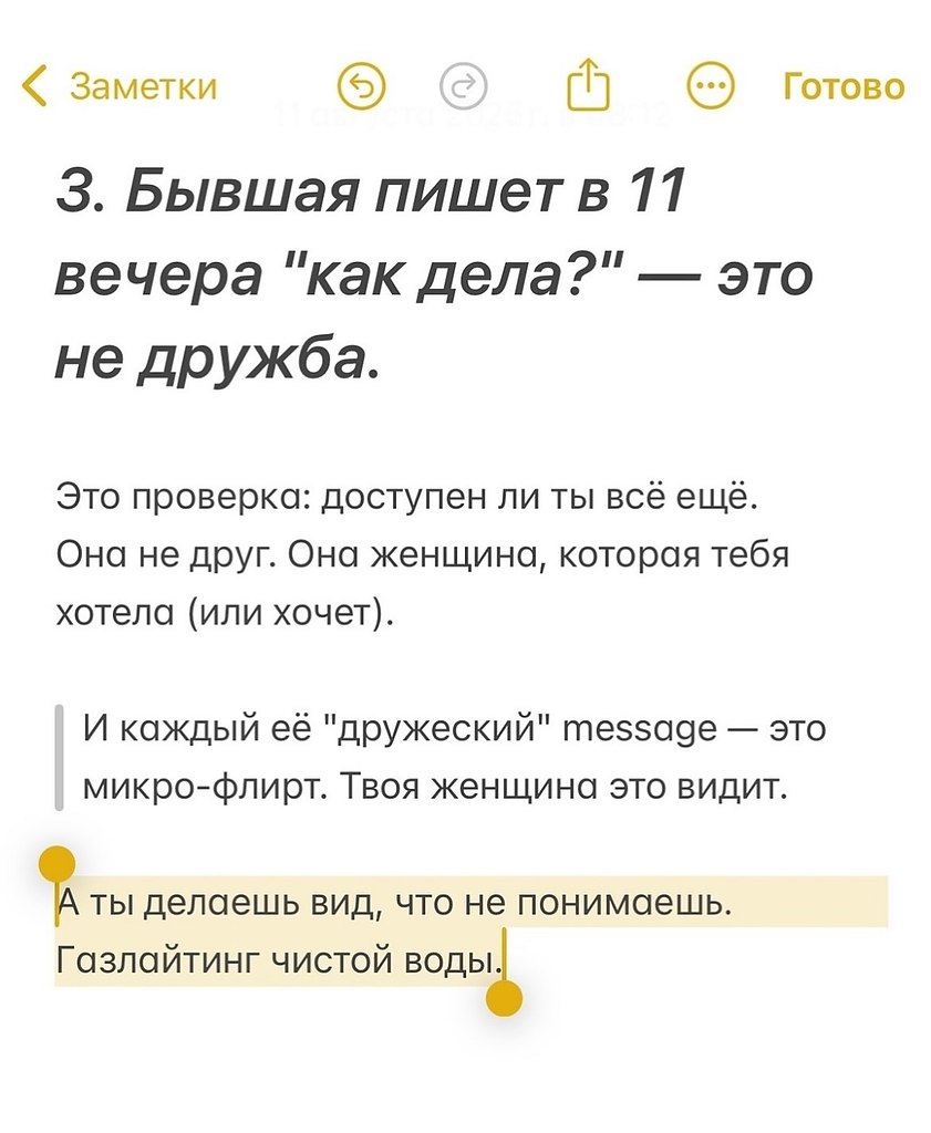 Согласны? - 4