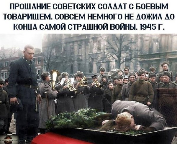 Вечная память Героям Великой Отечественной войны! Совсем немного не дожил до Великой Победы солдат. ...