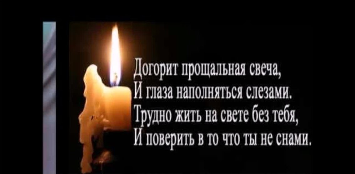    18.12.1929  - 10.02.2024   18  30    ...   ... - 6