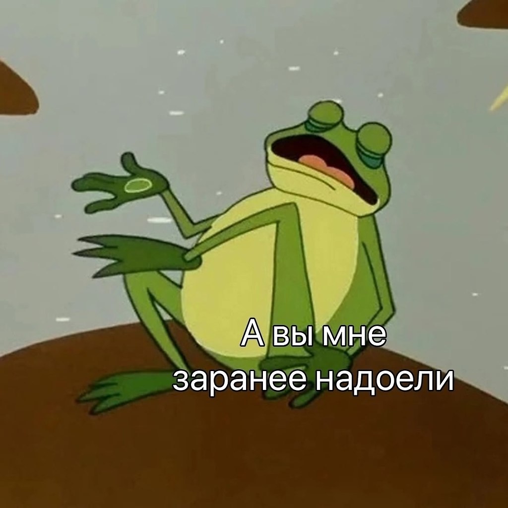 На опережение - 3