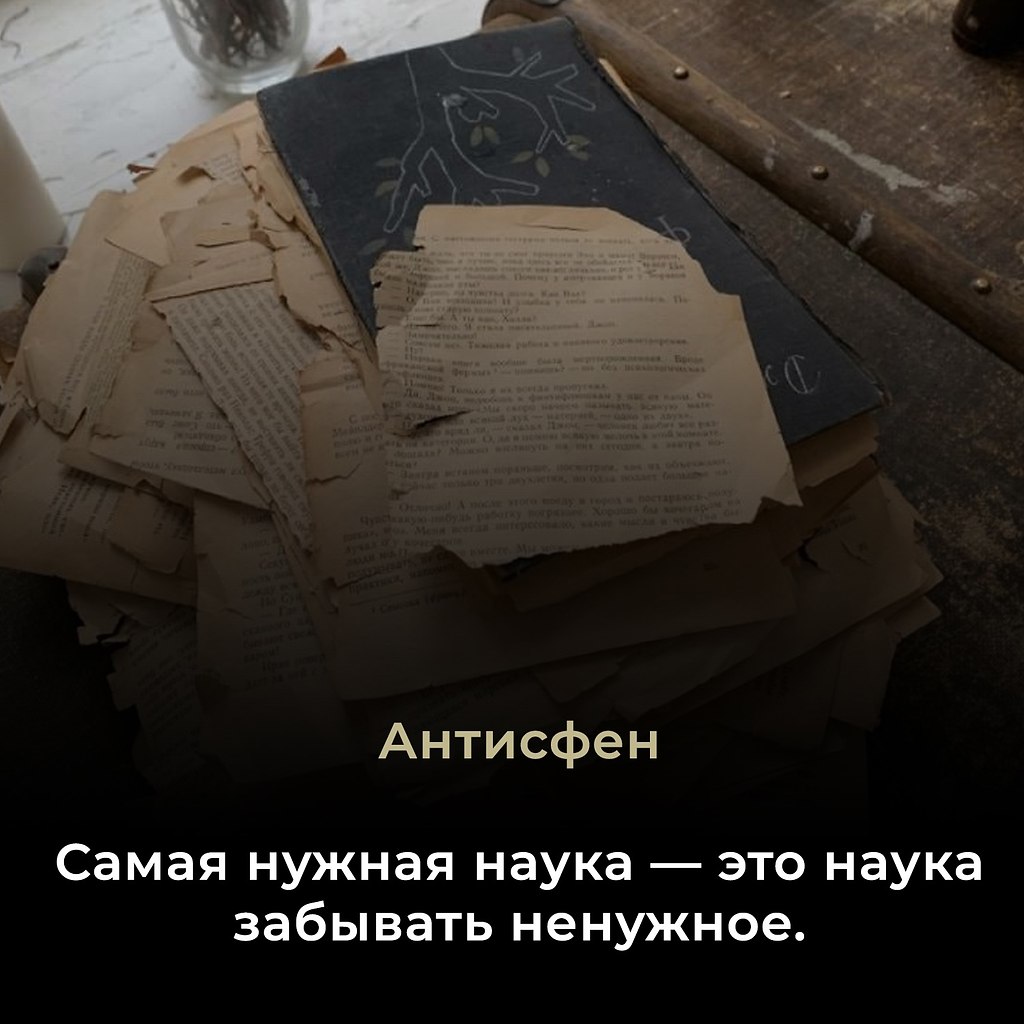 Антисфен (ок. 445–365 до н.э.) — древнегреческий философ, основатель школы кинизма, ученик Сократа. ...
