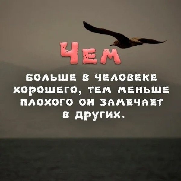 Жизнь — это не количество дней, а качество моментов.