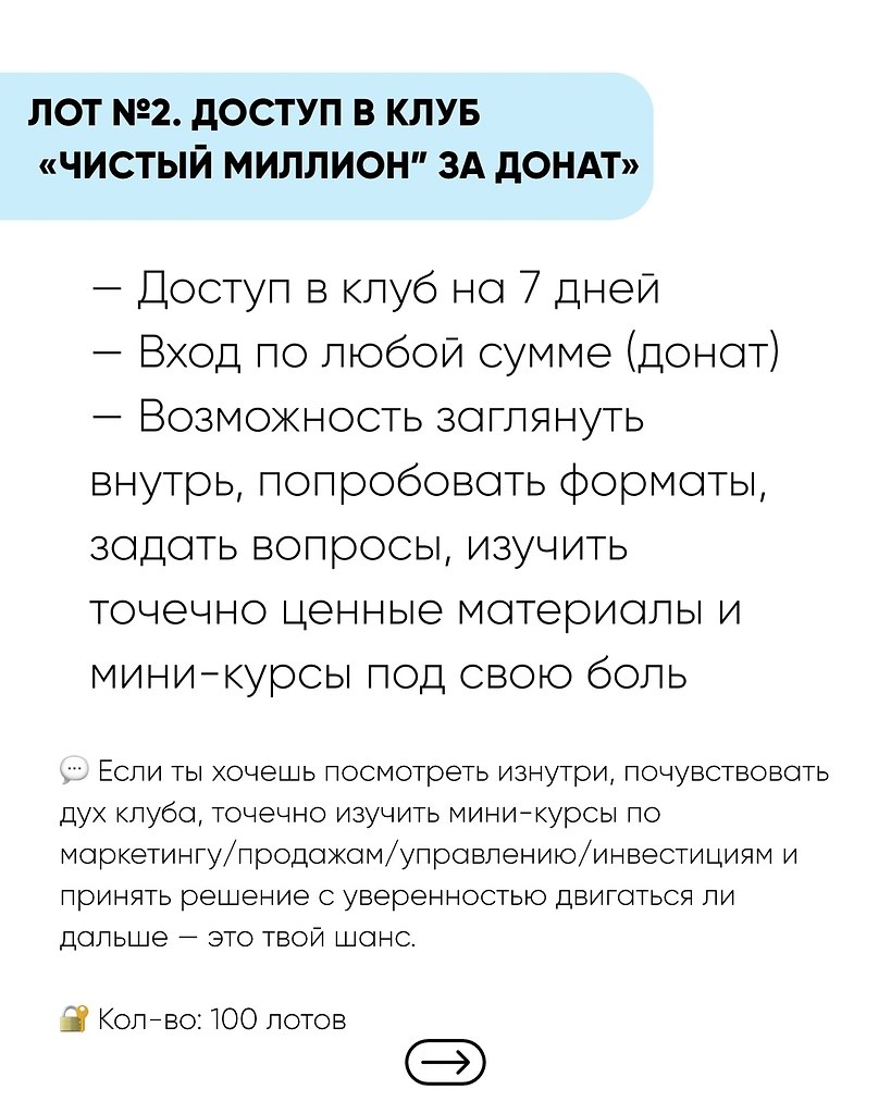 Лот №1. (20шт) 3 месяца в клубе со скидкой + книга в подарок.Включает:— 90 дней доступа в клуб ... - 4