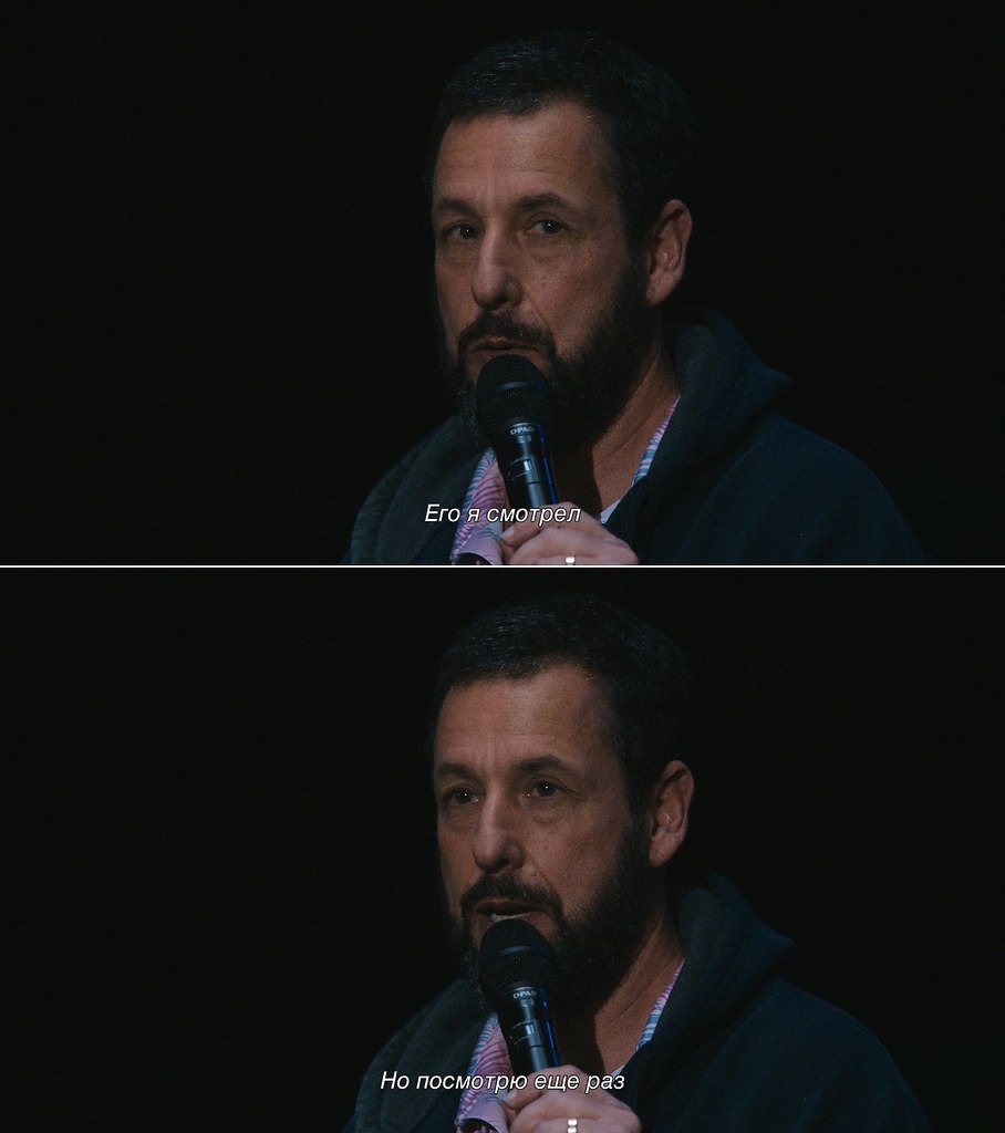 Adam Sandler: Love You (2024). Directed by Josh Safdie - 7