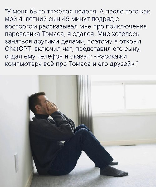 Этот случай — забавный, но тревожный пример того, как технологии заменяют живое общение. С одной ... - 2