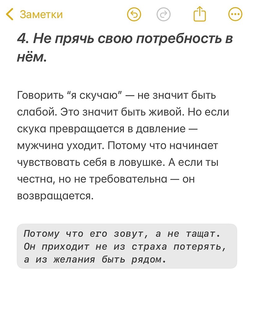 То, что поможет вам стать ближе с вашим партнером - 5