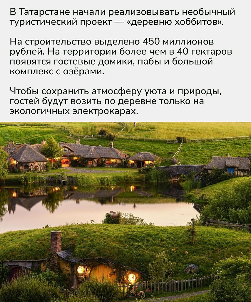 Россия постепенно превращается в место для сказочного туризма. Возможно, скоро, чтобы увидеть Шир, ... - 2