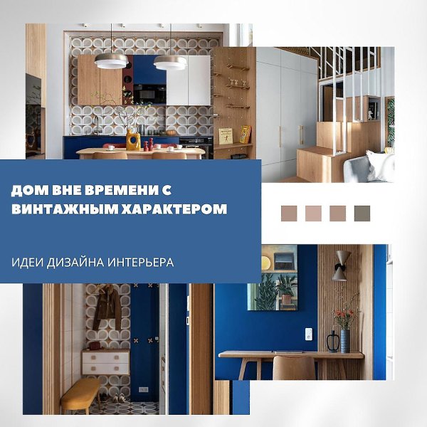 Яркий интерьер с характером.В проекте архитектора Анны Малютиной сочетаются живые цвета, натуральные ...