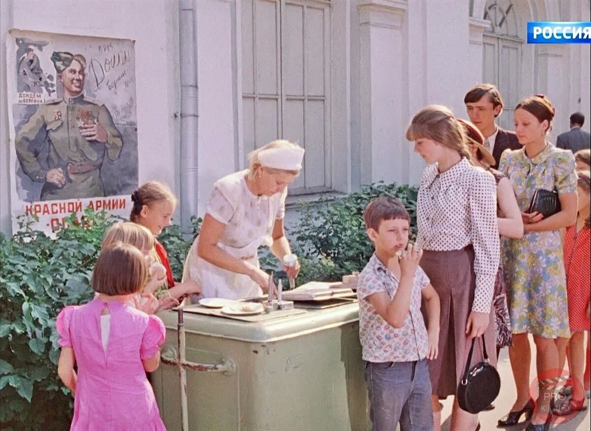 Хочу назад в ссср мы из 90. Мороженое в советское время. Советское мороженое. Советское кафе мороженое. Продавец мороженого СССР.