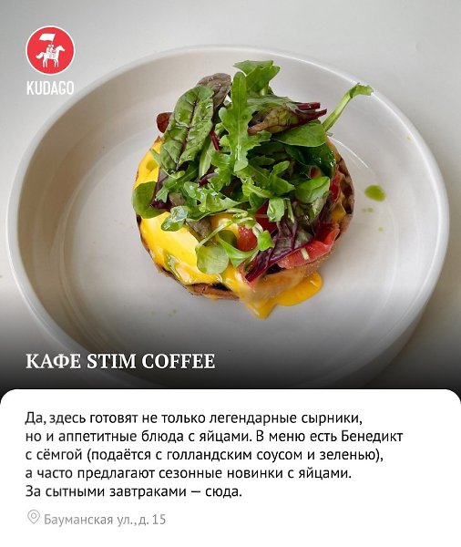 Рассказываем, где подают яйца Бенедикт в Москве - 7