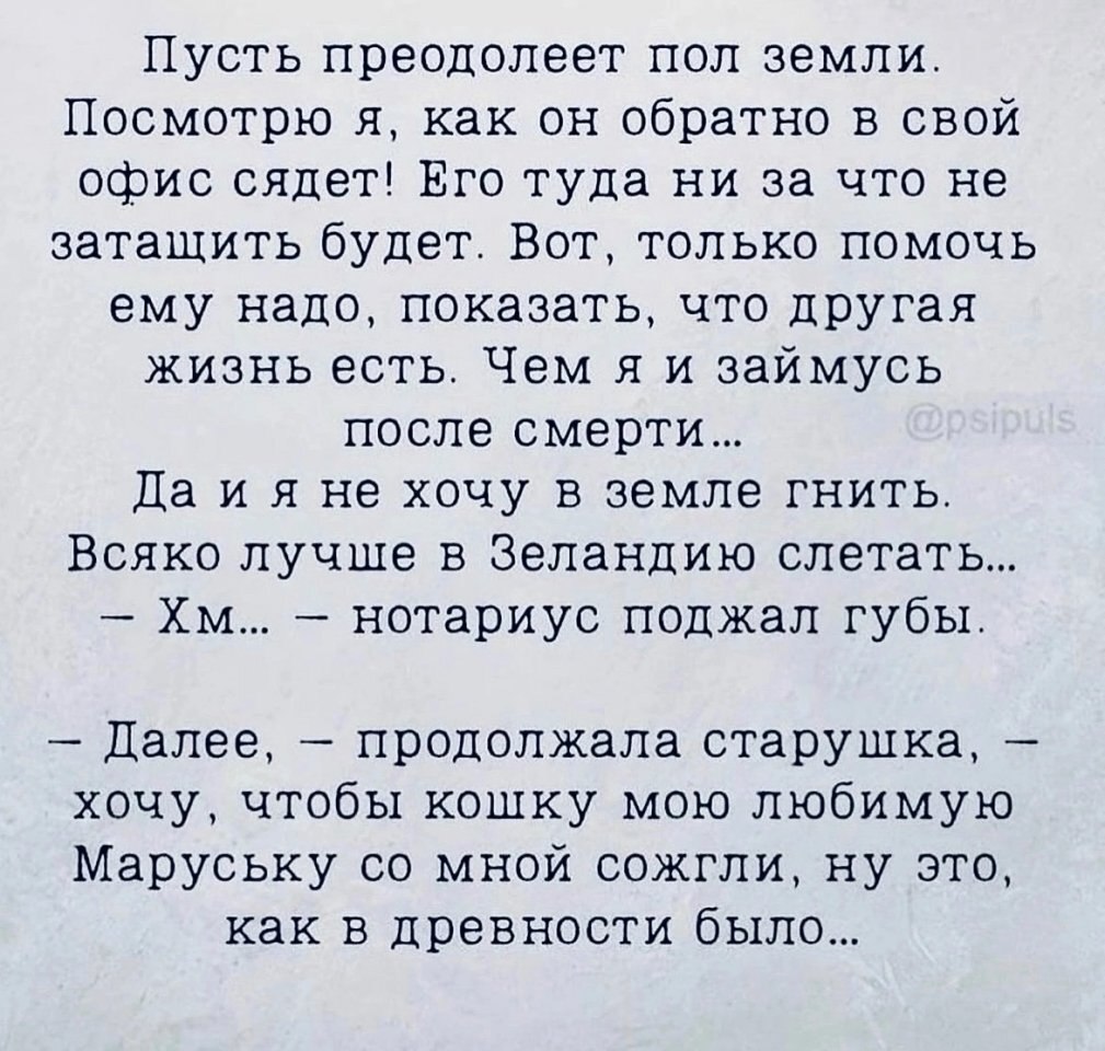 История из жизни... - 4