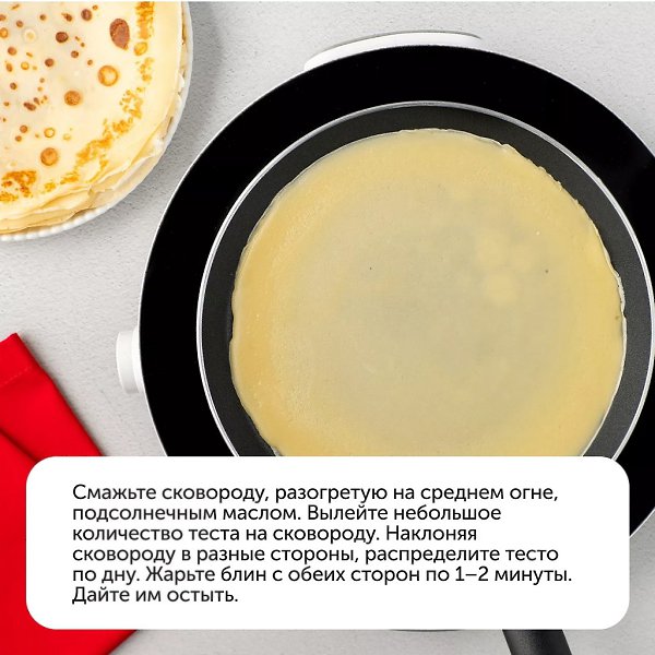 В последний день Масленицы точно стоит приготовить блюдо с интересной подачей — например, ... - 5