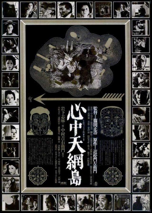  10   1960- .#awd_poster #awd_retro #awd_japan via ... - 9