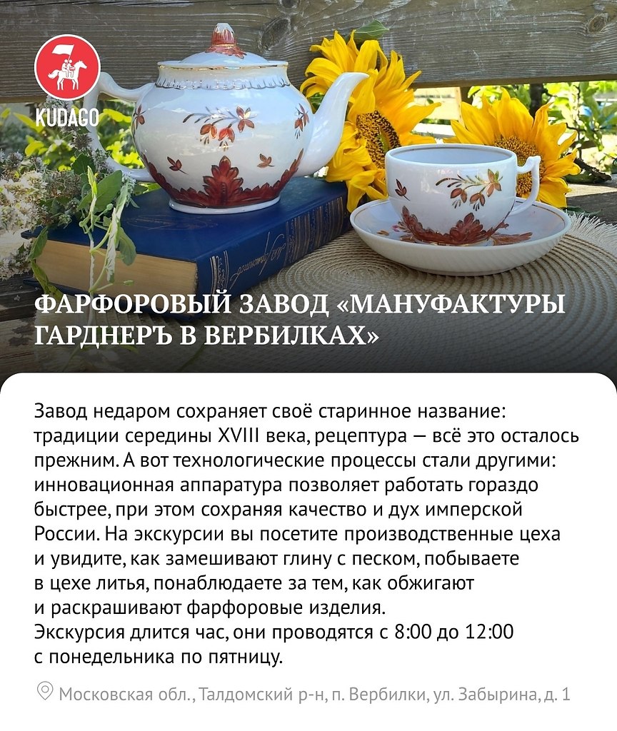 Заводы и фабрики, которые можно посетить в Москве и Московской области.