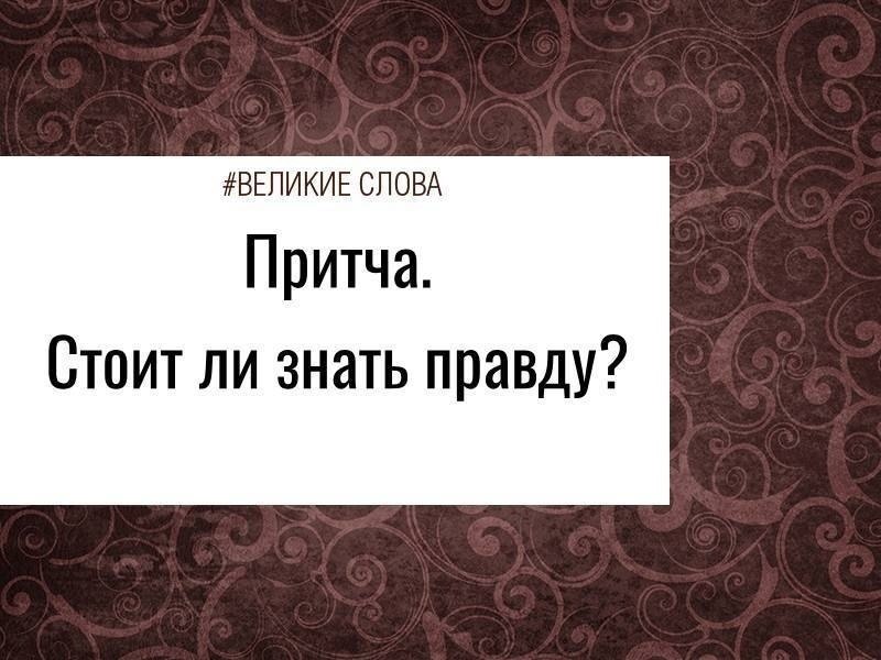 Однажды монахи пришли к Гуру и спросили его, почему он никогда не указывает им на их ошибки? Ведь ...