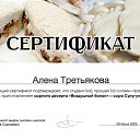  Alena, , 56  -  9  2025     -     