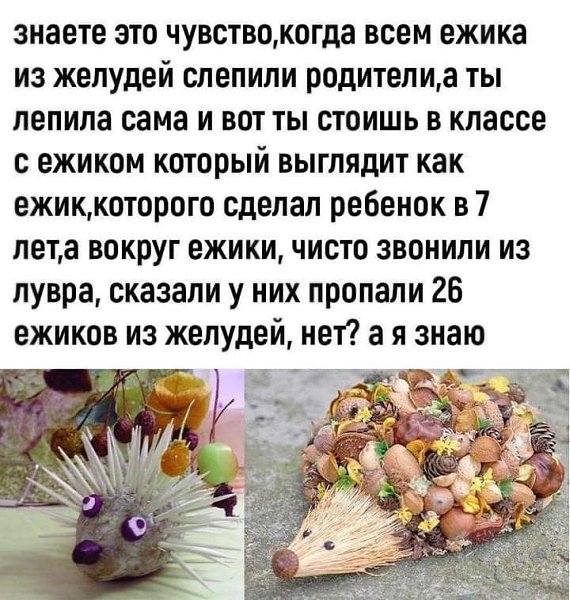 Думаю изюминка поделки, неважно какая получится, НО СВОИМИ РУКАМИ!