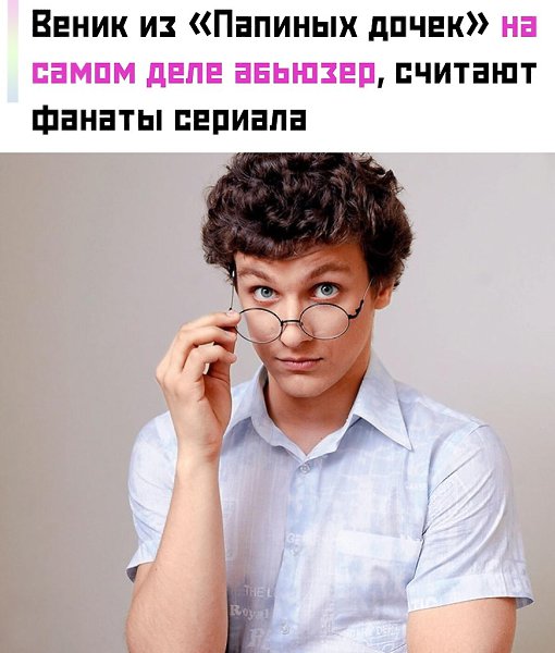 TikTok внезапно откопал старые серии и перевернул представление о Вене из любимого сериала. На ...