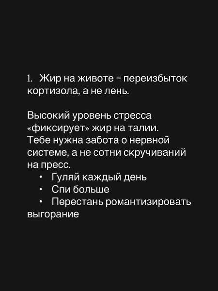 Тренируйся и ешь, учитывая свой гормональный тип, а не мужской. Тело — это не только калории, а ещё ... - 2