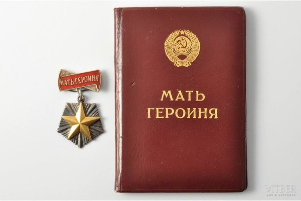Матери-героини будут ежемесячно получать выплату в 72400 рублей, — сообщил Минтруд. Для получения ...