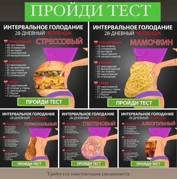 Пройди тест за 1 минуту и получи план питания на 28 дней! Все просто, ссылка в комментариях