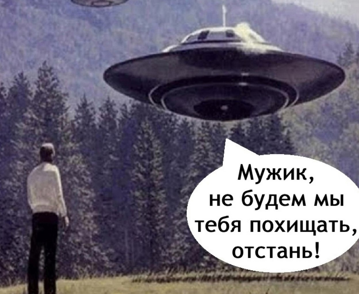 Мужик просто хочет в отпуск