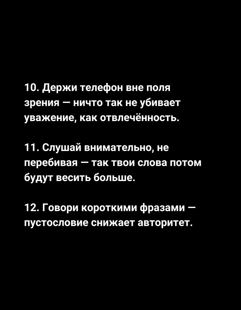 Проблема в том, что просто прочитав этот пост, так вести себя не начнешь - 5