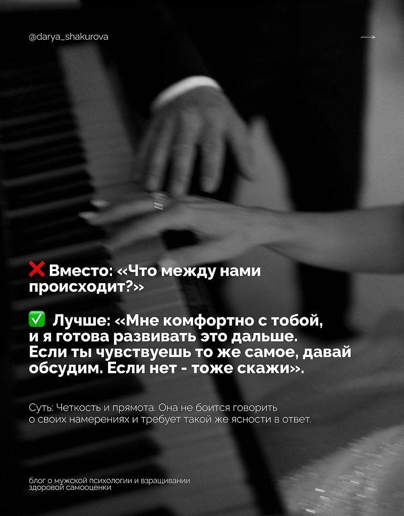 Перестаньте быть переводчиком для мужской пассивности. Уверенная женщина говорит иначе. Смотрите, ... - 4