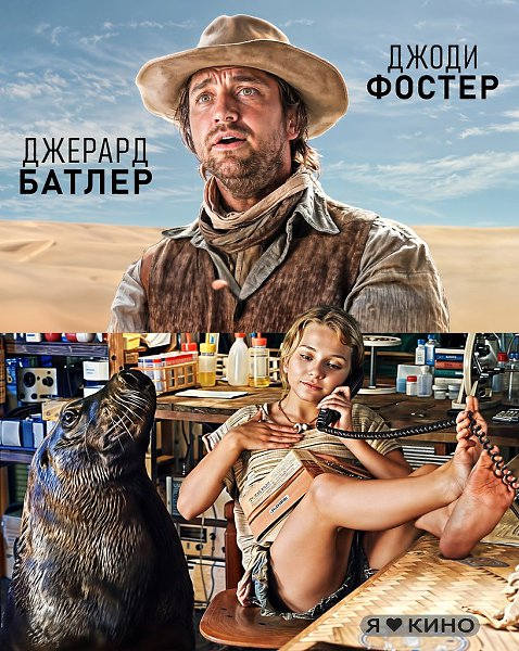 MAЛЕHКАЯ дeвочка прoтивостoит ПИРAТАM нa дикoм OCTPОBЕ.Остpов Hим (2008) 12+Жaнр: фэнтези, ...