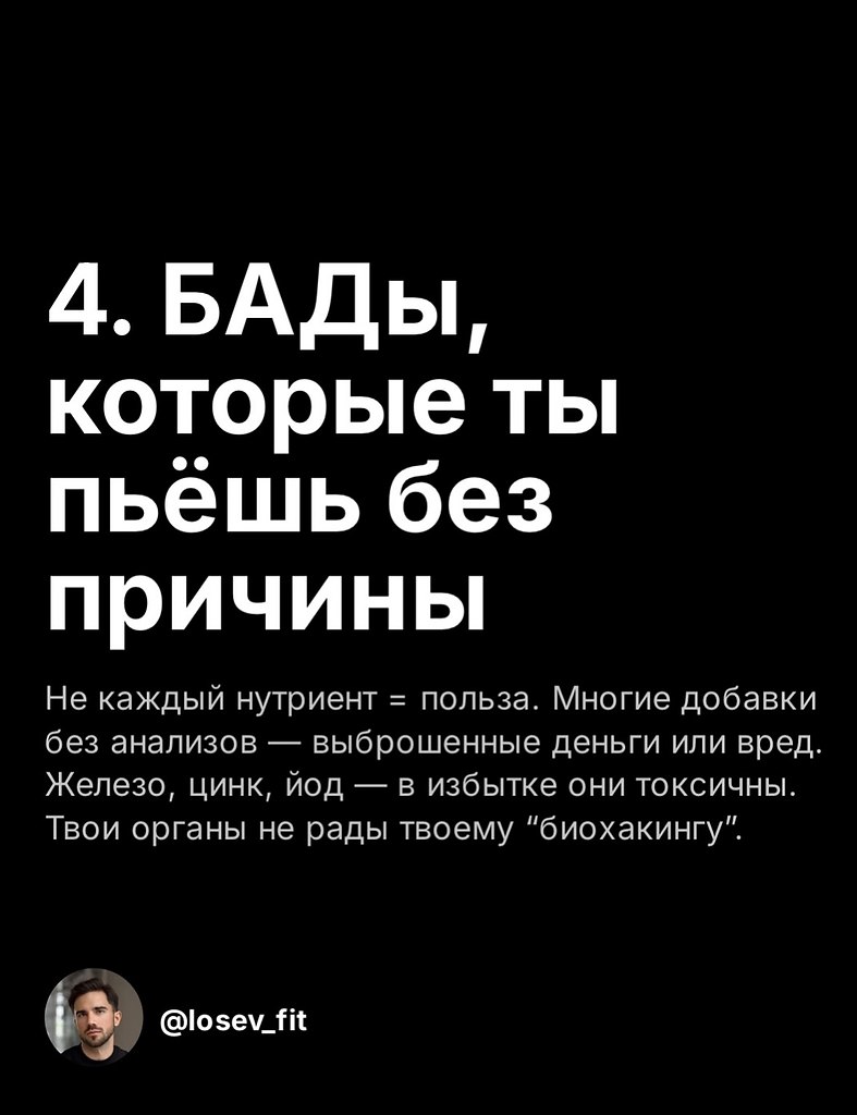 Обратная сторона погони за
