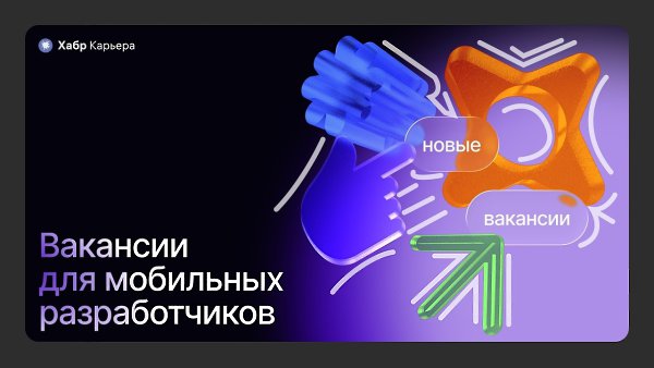 �������� ��� ��������� �������������. Android developer � Bell Integrator. ����� ��������. ������. ...