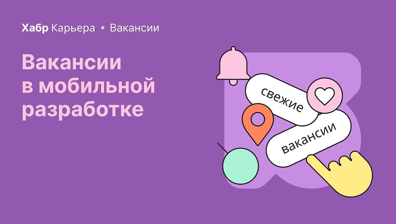 �������� ��� ��������� �������������. iOS-����������� � �����-����. ����� ��������. ...