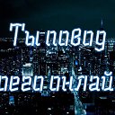 ���� Tamerlan, �������� - ��������� 4 ������� 2026 � ������ ���� ����������