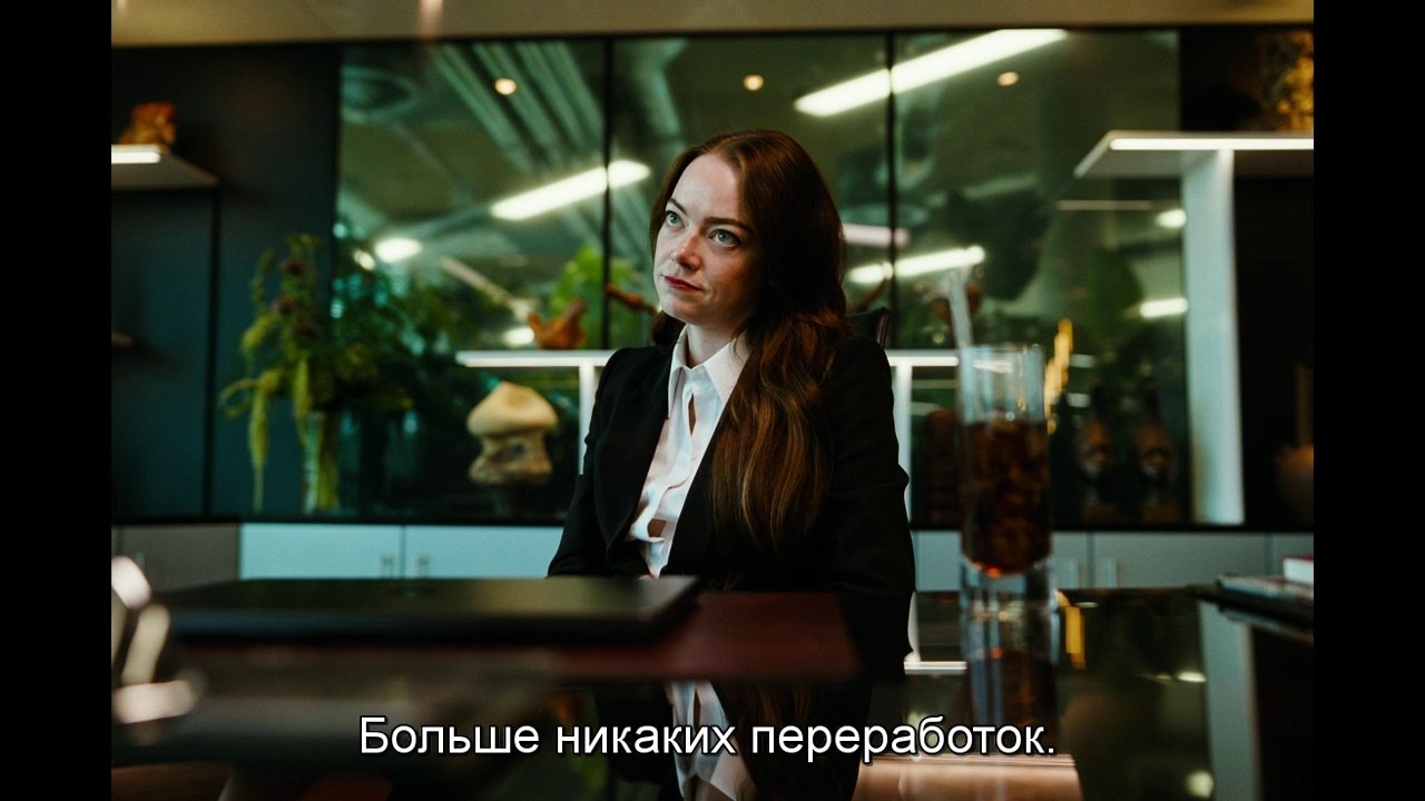 ������� / Bugonia, 2025.���. ������ �������� - 3