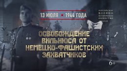 ������������ �������� �� �������-���������� �����������. 13 ���� 1944 ����