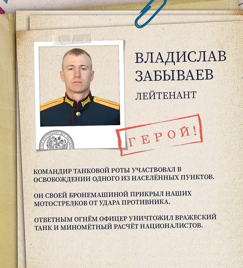 Наш герой!