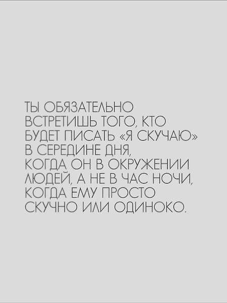 Mужчина не хочет быть психологом для уставшей от жизни женщины. Но он мечтает о той, что готова: · ...