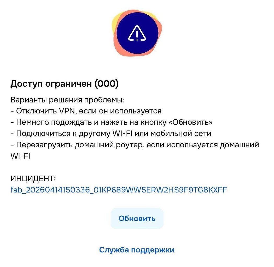 ������������ ��������, ��� � ���������� � �� ���� Ozon ����� ���������� ����� ��� ���������� VPN ��� ... - 2