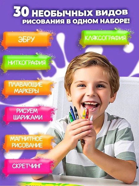 INSPIRING-ART — уникальный набор для творчества! Он объединяет всё самое лучшее: вдохновение, ... - 2