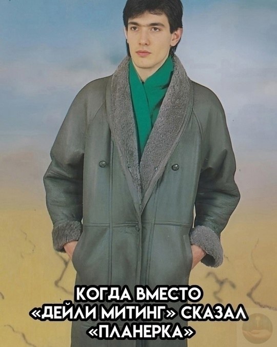 Рабочий жаргон - 4