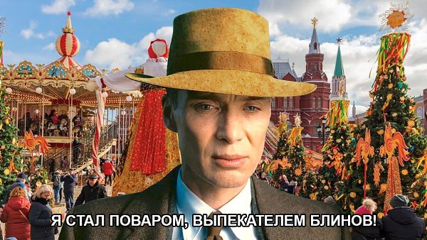 Круглосуточный блиноворот! «Московская Масленица» — один из самых веселых и любимых гастрономических ...