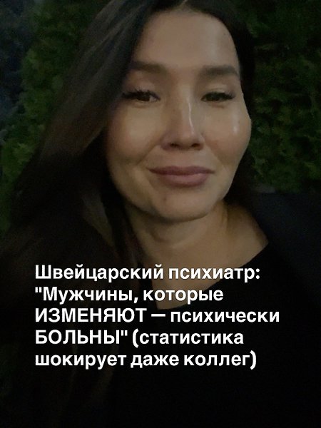 20 лет исследований, 12 000 мужчин — 89% изменщиков имеют психические расстройства.У верных мужчин ...